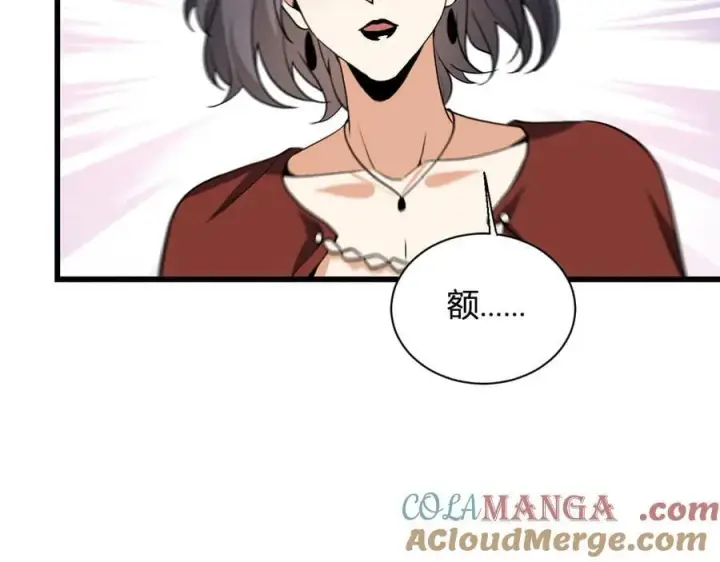 《全民末日：我，病毒君王》第17话 瘟疫源头图113