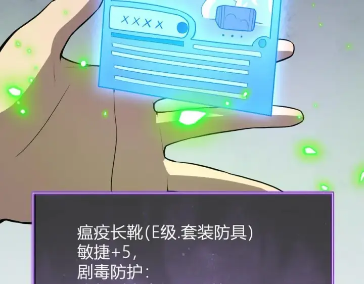 《全民末日：我，病毒君王》第17话 瘟疫源头图120