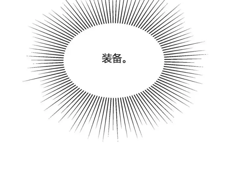 《全民末日：我，病毒君王》第17话 瘟疫源头图124