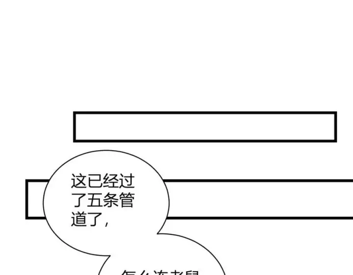 《全民末日：我，病毒君王》第17话 瘟疫源头图131