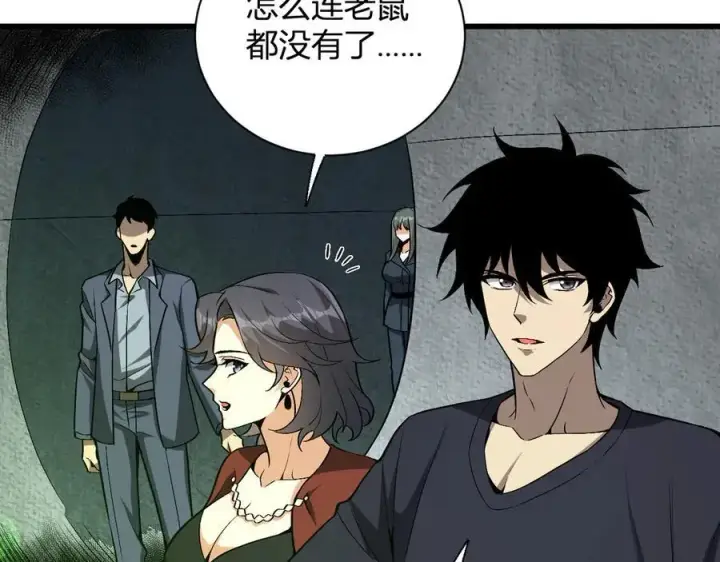 《全民末日：我，病毒君王》第17话 瘟疫源头图132