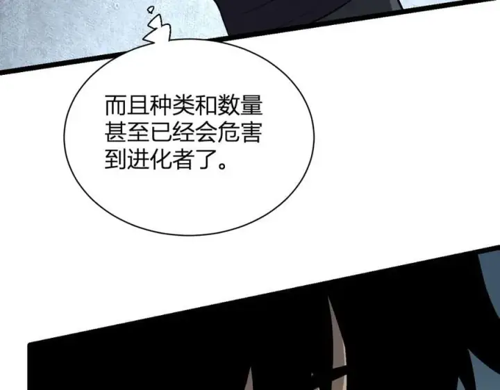 《全民末日：我，病毒君王》第17话 瘟疫源头图139