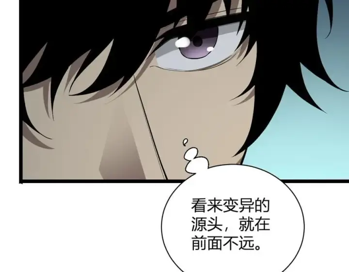 《全民末日：我，病毒君王》第17话 瘟疫源头图140