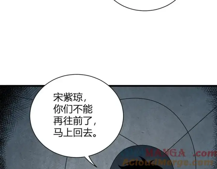 《全民末日：我，病毒君王》第17话 瘟疫源头图141