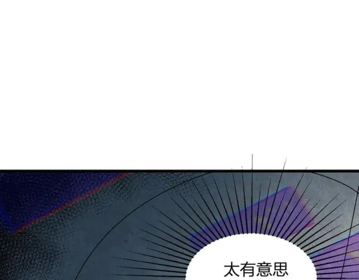 《全民末日：我，病毒君王》第17话 瘟疫源头图143