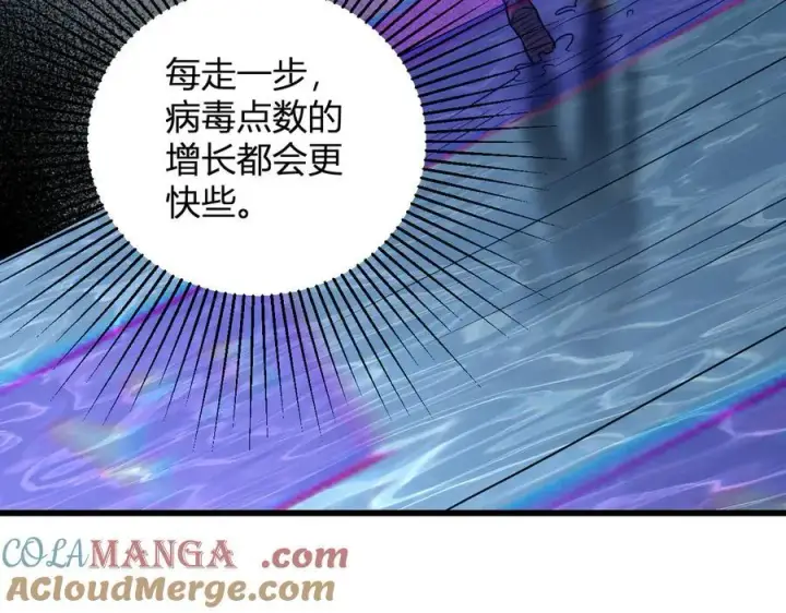 《全民末日：我，病毒君王》第17话 瘟疫源头图145