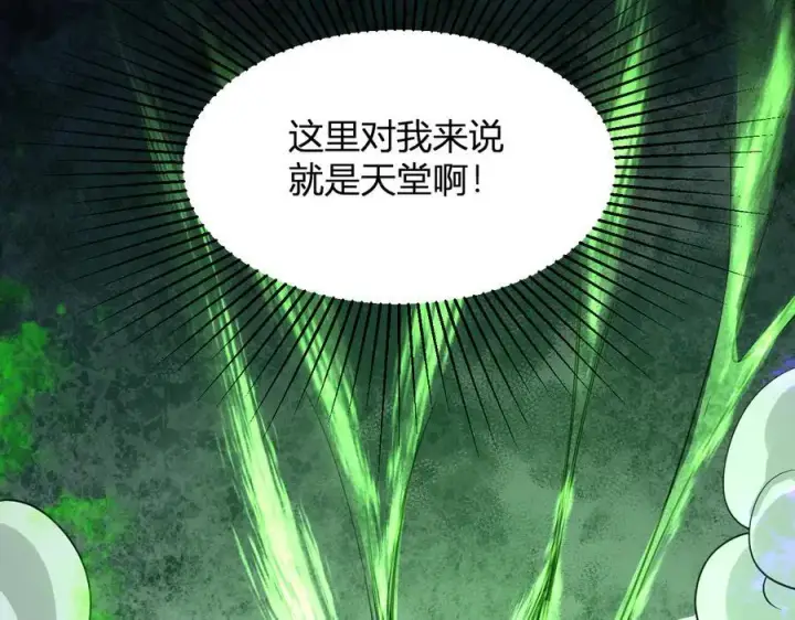 《全民末日：我，病毒君王》第17话 瘟疫源头图150