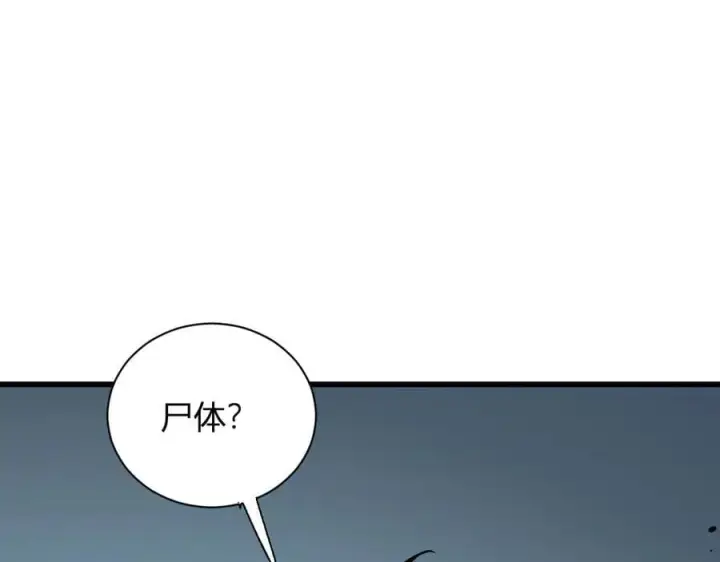 《全民末日：我，病毒君王》第17话 瘟疫源头图158