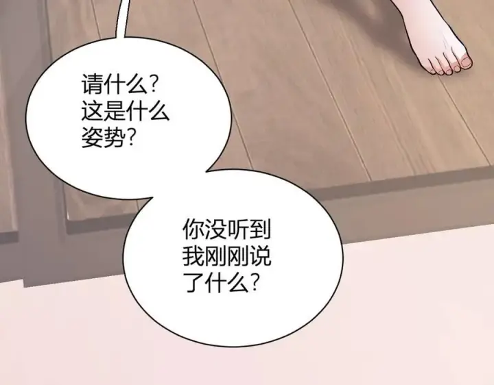 《全民末日：我，病毒君王》第17话 瘟疫源头图16