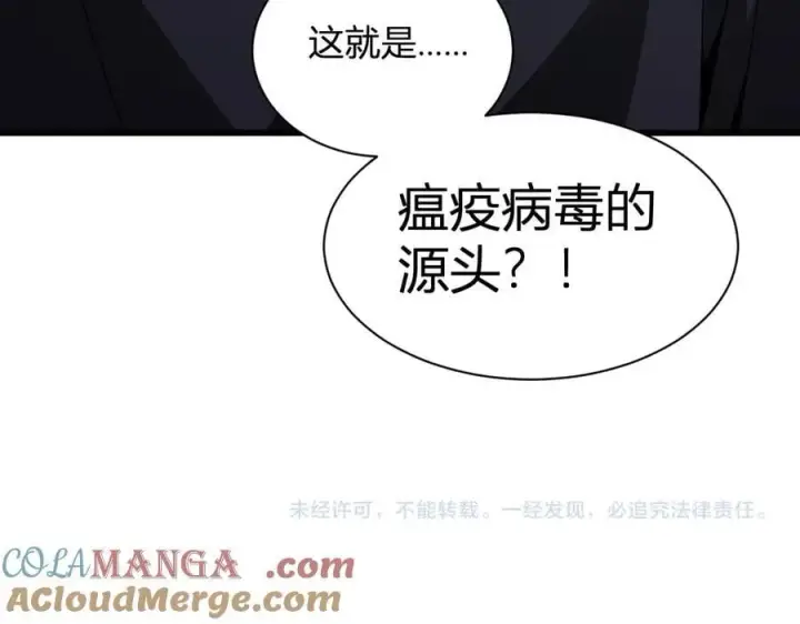 《全民末日：我，病毒君王》第17话 瘟疫源头图161