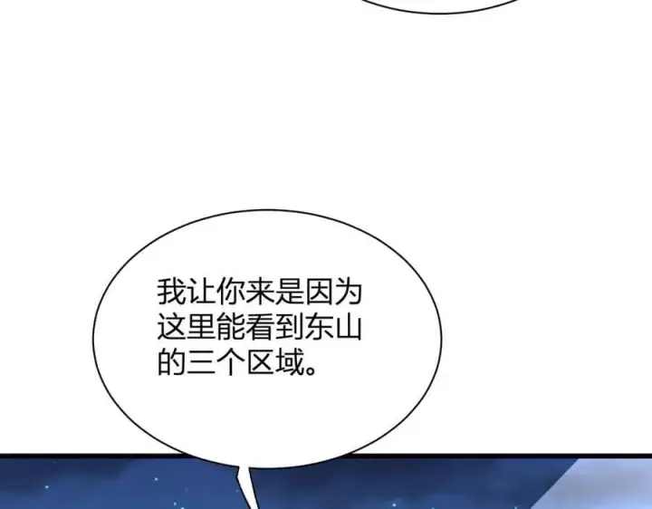 《全民末日：我，病毒君王》第17话 瘟疫源头图20
