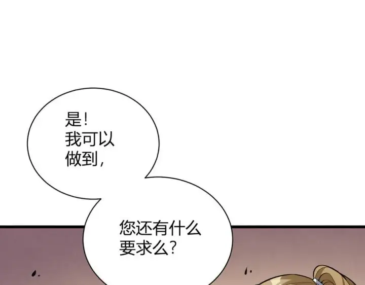 《全民末日：我，病毒君王》第17话 瘟疫源头图28