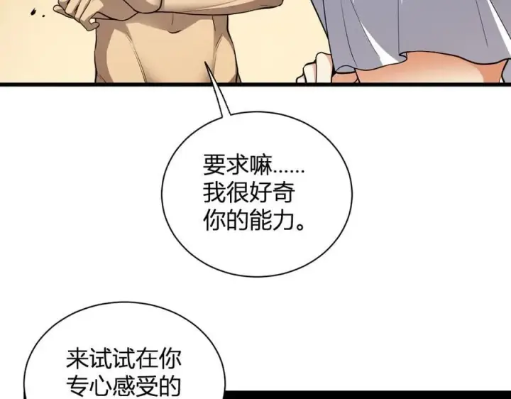 《全民末日：我，病毒君王》第17话 瘟疫源头图30