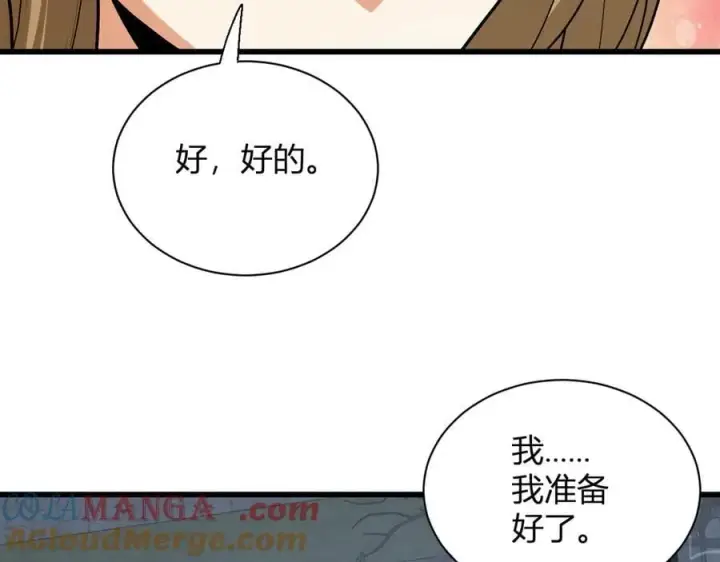 《全民末日：我，病毒君王》第17话 瘟疫源头图33