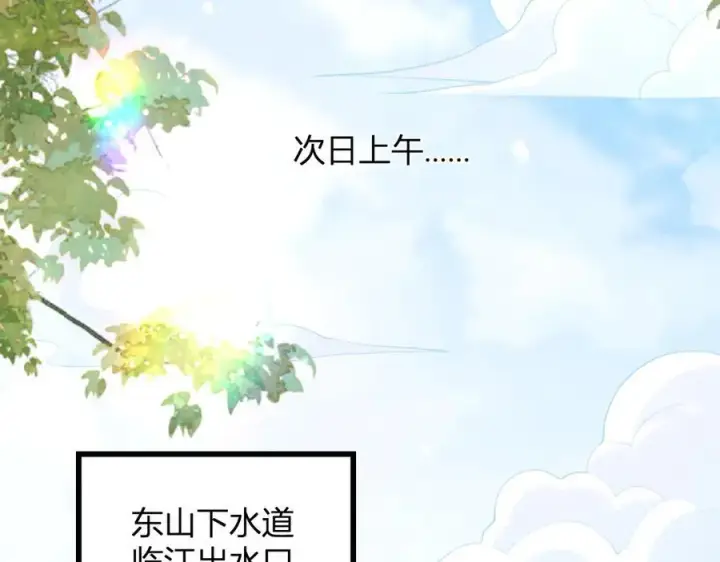 《全民末日：我，病毒君王》第17话 瘟疫源头图40