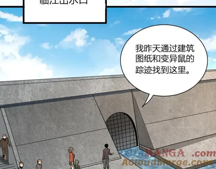 《全民末日：我，病毒君王》第17话 瘟疫源头图41