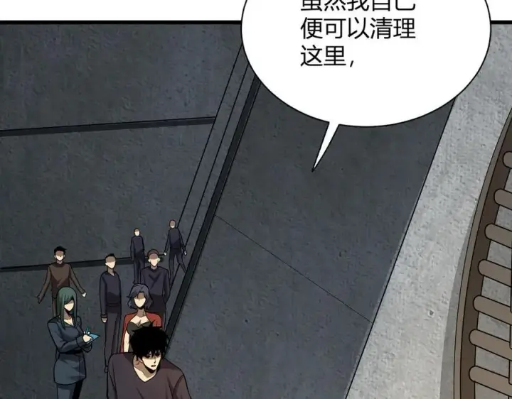 《全民末日：我，病毒君王》第17话 瘟疫源头图43