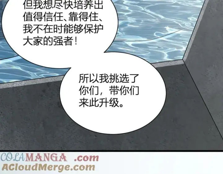 《全民末日：我，病毒君王》第17话 瘟疫源头图45