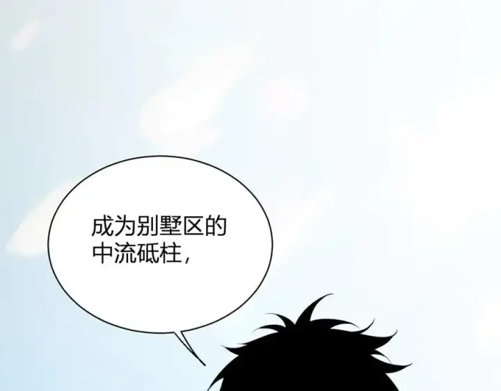 《全民末日：我，病毒君王》第17话 瘟疫源头图46