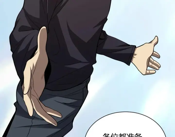 《全民末日：我，病毒君王》第17话 瘟疫源头图48