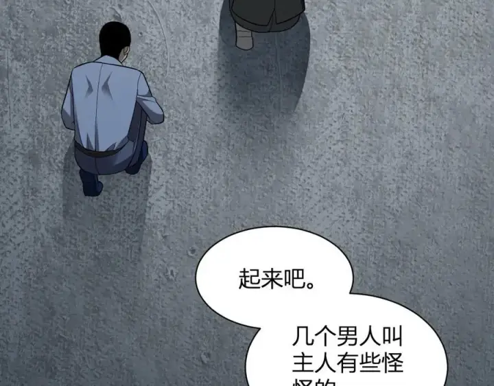 《全民末日：我，病毒君王》第17话 瘟疫源头图54