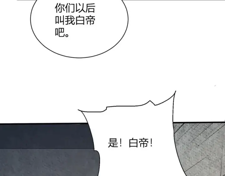 《全民末日：我，病毒君王》第17话 瘟疫源头图56