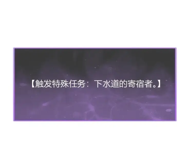 《全民末日：我，病毒君王》第17话 瘟疫源头图67