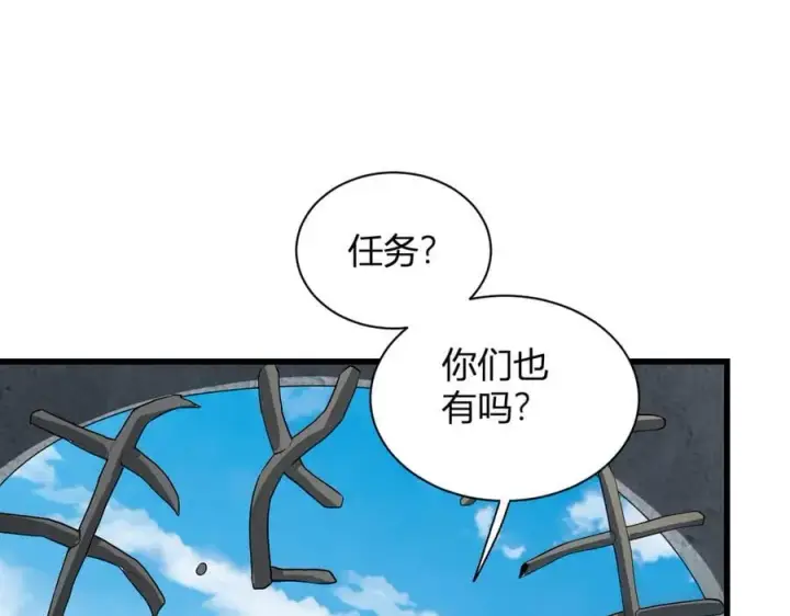 《全民末日：我，病毒君王》第17话 瘟疫源头图68