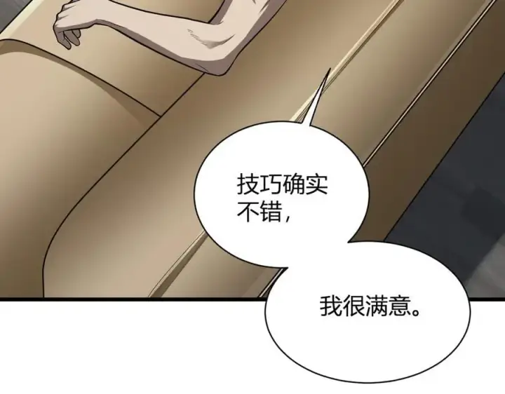 《全民末日：我，病毒君王》第17话 瘟疫源头图7