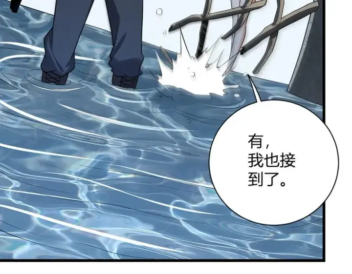 《全民末日：我，病毒君王》第17话 瘟疫源头图70