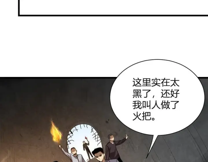 《全民末日：我，病毒君王》第17话 瘟疫源头图75