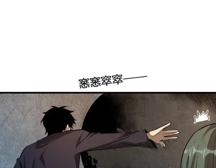 《全民末日：我，病毒君王》第17话 瘟疫源头图78