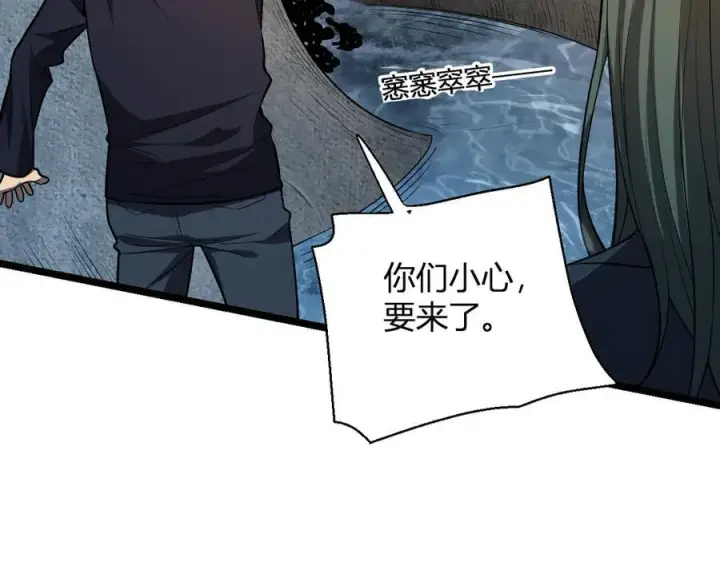 《全民末日：我，病毒君王》第17话 瘟疫源头图79