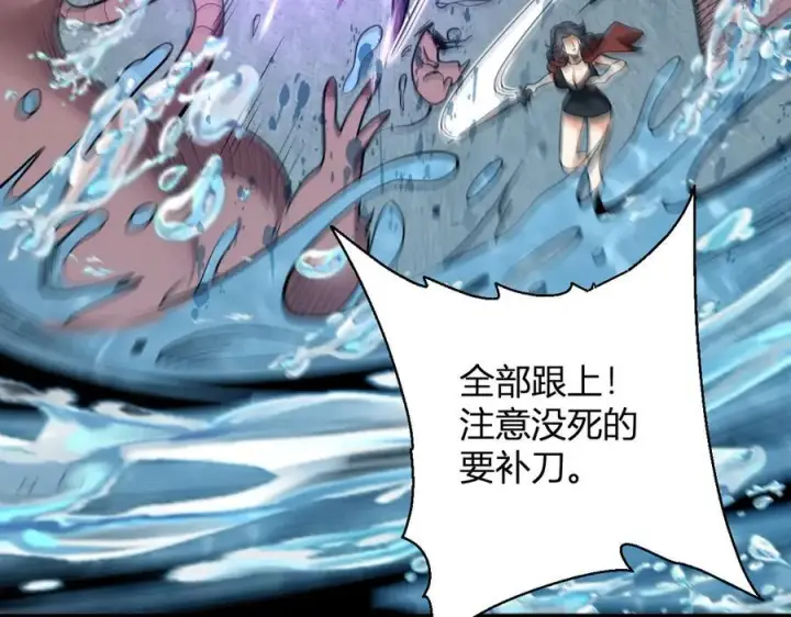 《全民末日：我，病毒君王》第17话 瘟疫源头图90
