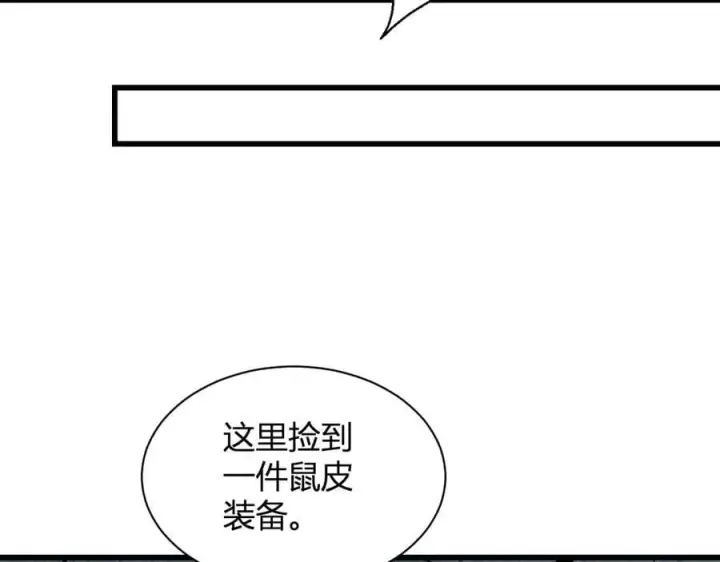 《全民末日：我，病毒君王》第17话 瘟疫源头图91