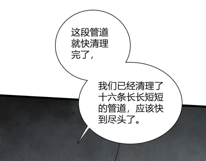 《全民末日：我，病毒君王》第17话 瘟疫源头图94