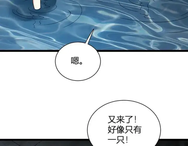 《全民末日：我，病毒君王》第17话 瘟疫源头图96