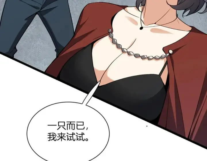《全民末日：我，病毒君王》第17话 瘟疫源头图98