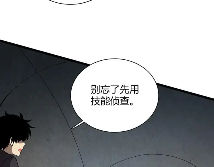 《全民末日：我，病毒君王》第17话 瘟疫源头图99