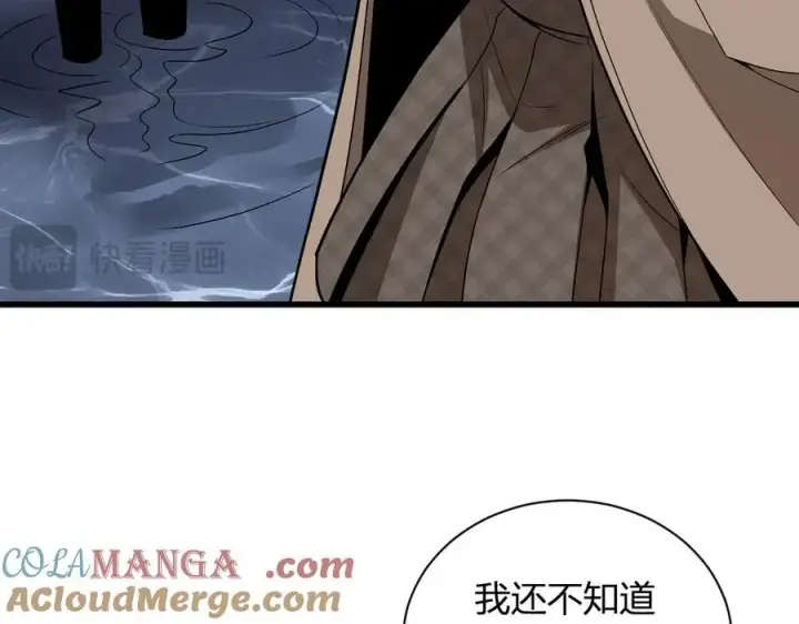 《全民末日：我，病毒君王》第18话 瘟疫使者图109