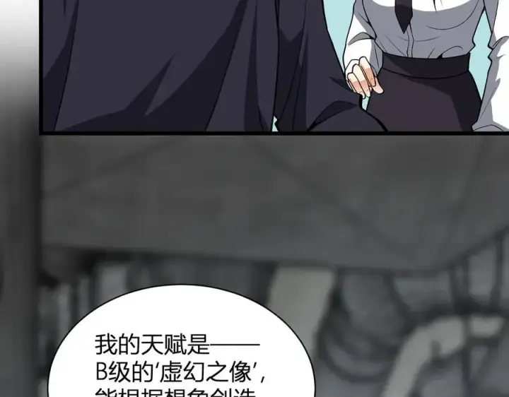 《全民末日：我，病毒君王》第18话 瘟疫使者图111
