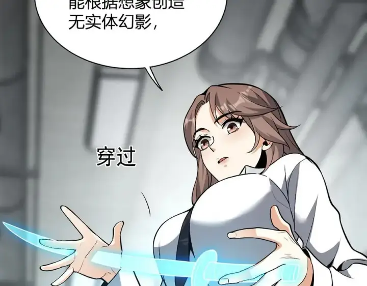 《全民末日：我，病毒君王》第18话 瘟疫使者图112