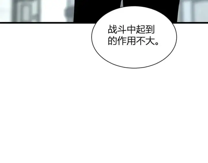 《全民末日：我，病毒君王》第18话 瘟疫使者图114