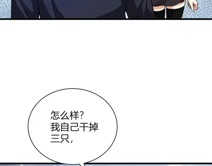 《全民末日：我，病毒君王》第18话 瘟疫使者图120