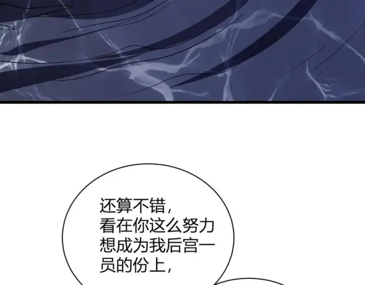 《全民末日：我，病毒君王》第18话 瘟疫使者图124