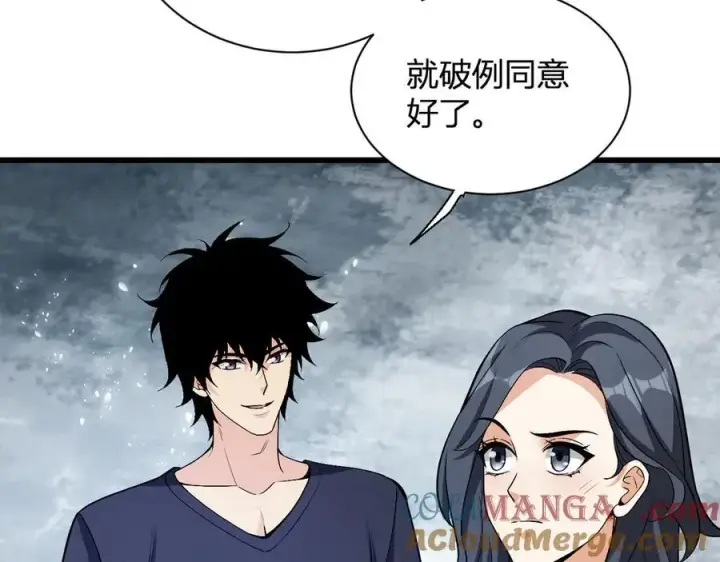 《全民末日：我，病毒君王》第18话 瘟疫使者图125