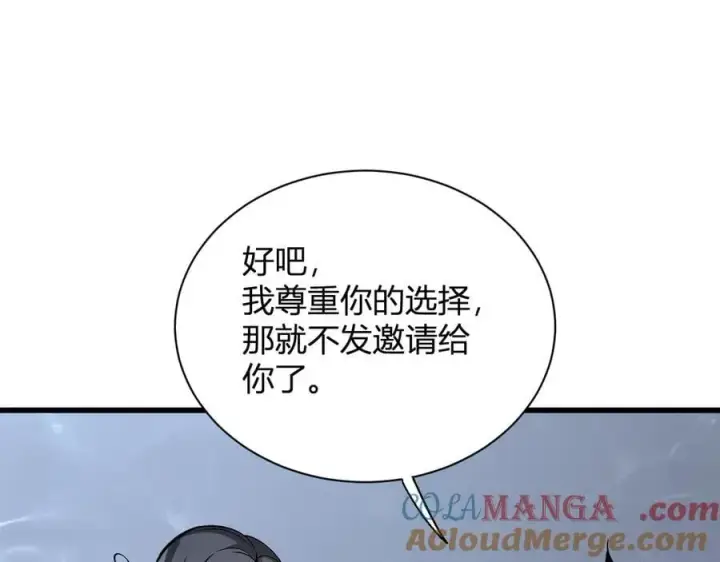 《全民末日：我，病毒君王》第18话 瘟疫使者图129