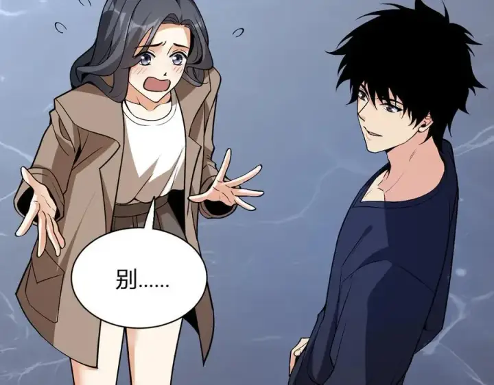 《全民末日：我，病毒君王》第18话 瘟疫使者图130