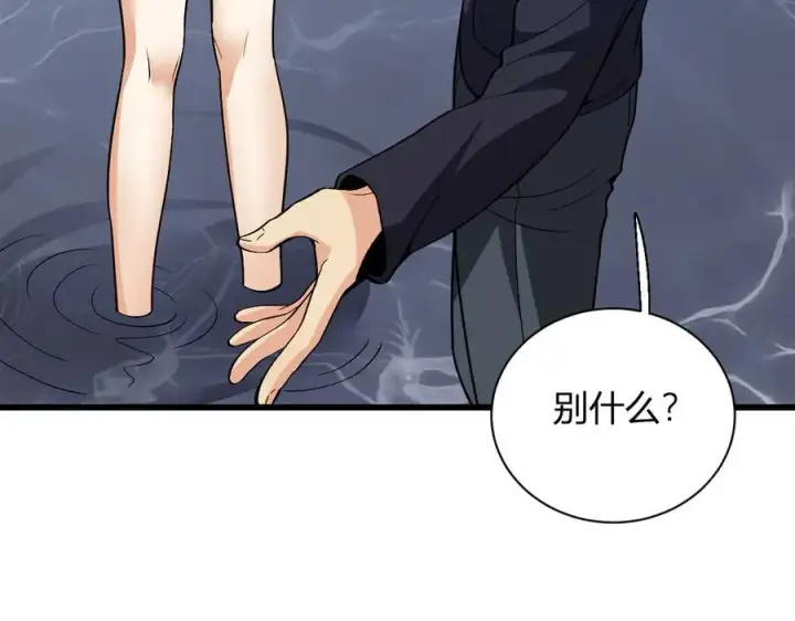 《全民末日：我，病毒君王》第18话 瘟疫使者图131