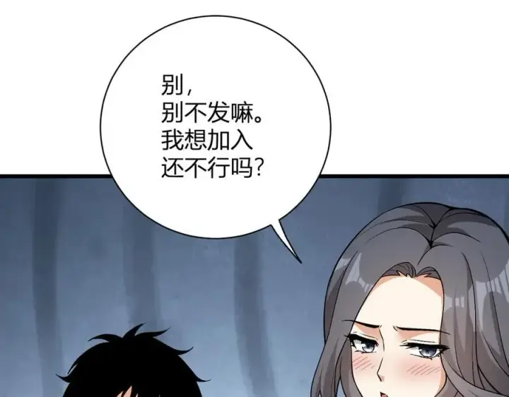 《全民末日：我，病毒君王》第18话 瘟疫使者图132
